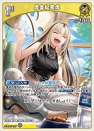 虎金妃笑虎 【hBP07-089R】